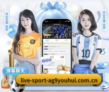 ag九游会app，智能生活的引领者 - 体育资讯内容服务